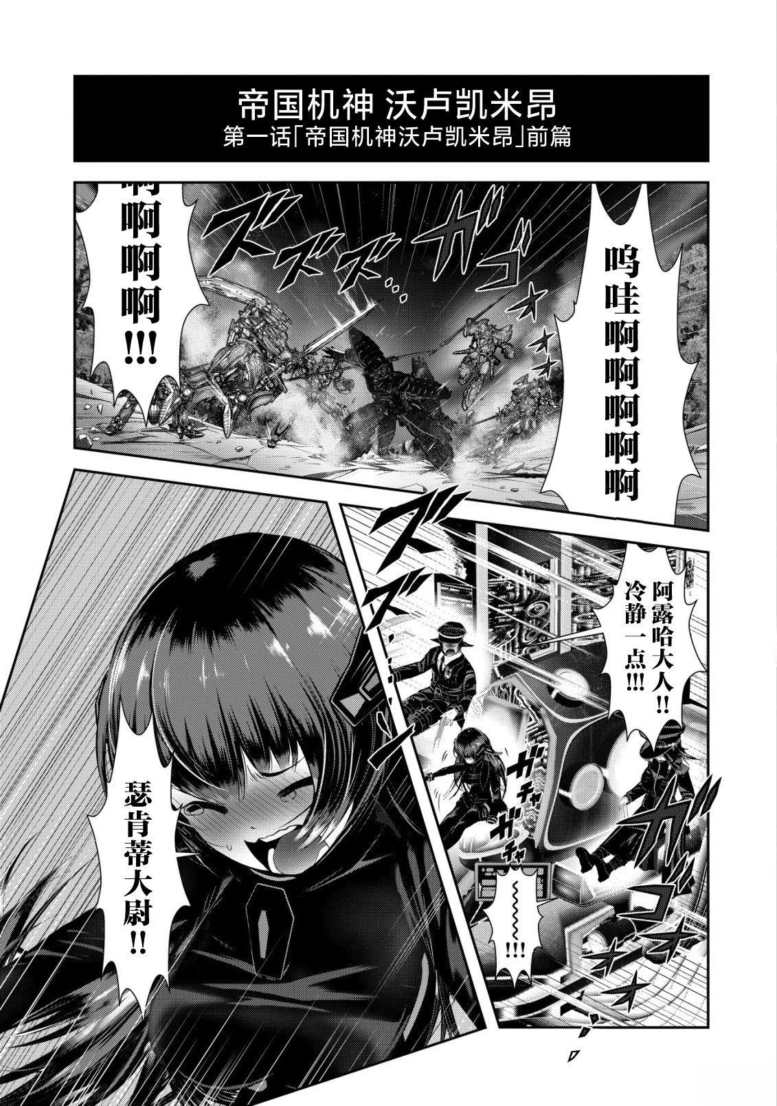 第1.1话1