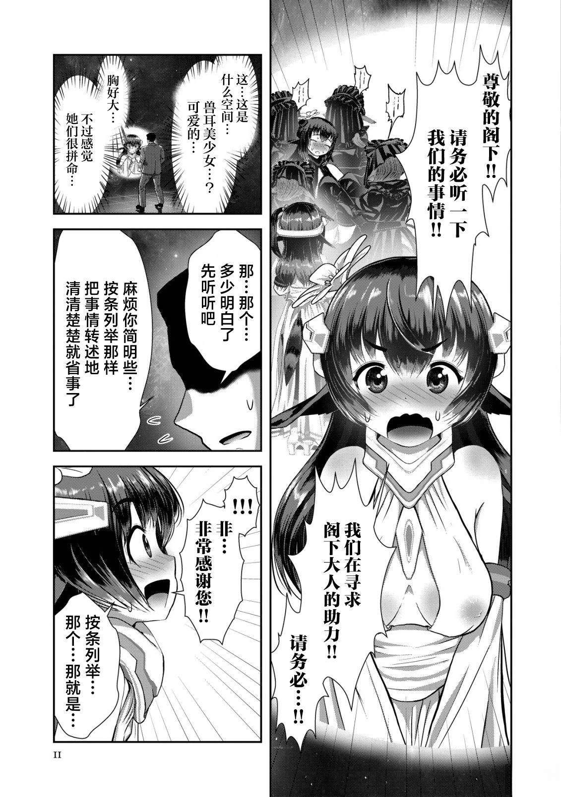 第1.1话10