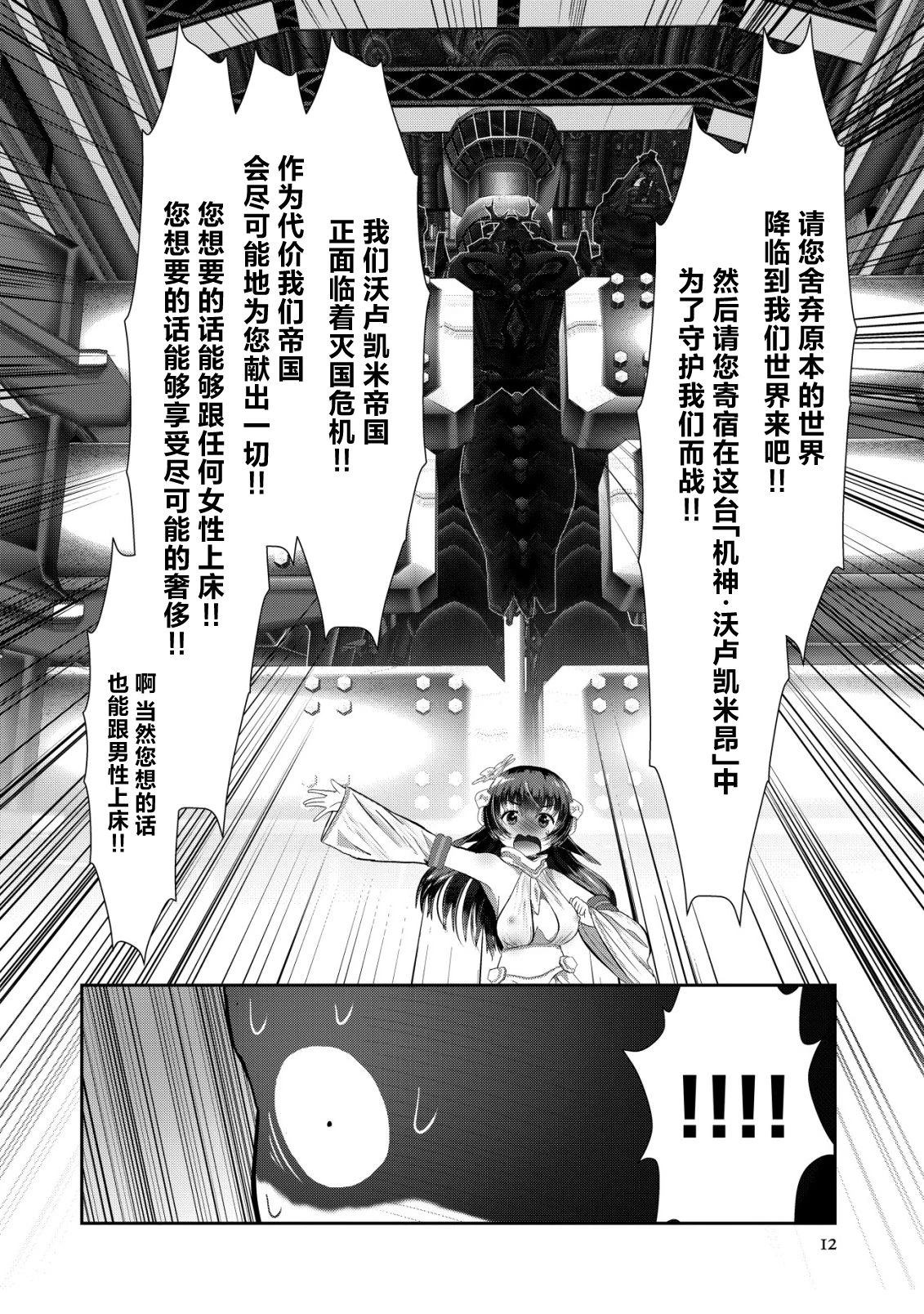 第1.1话11