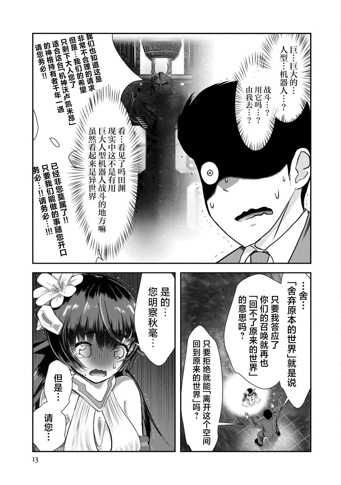 第1.1话12