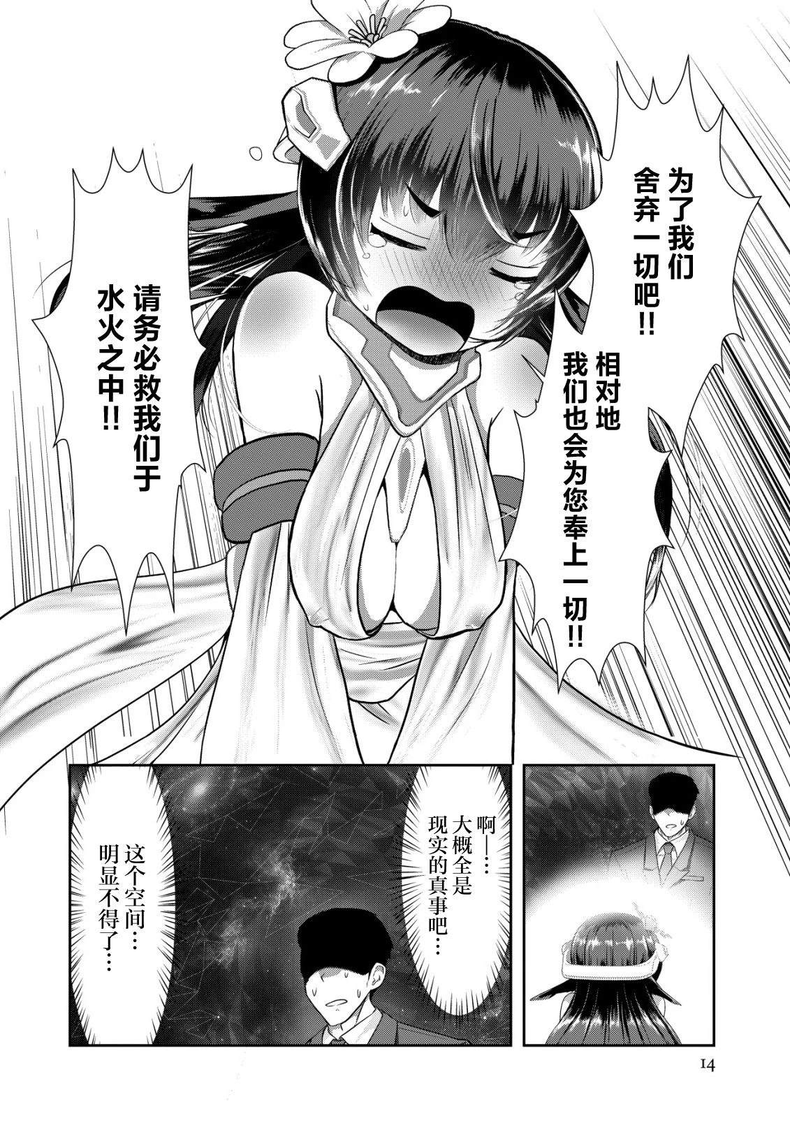 第1.1话13