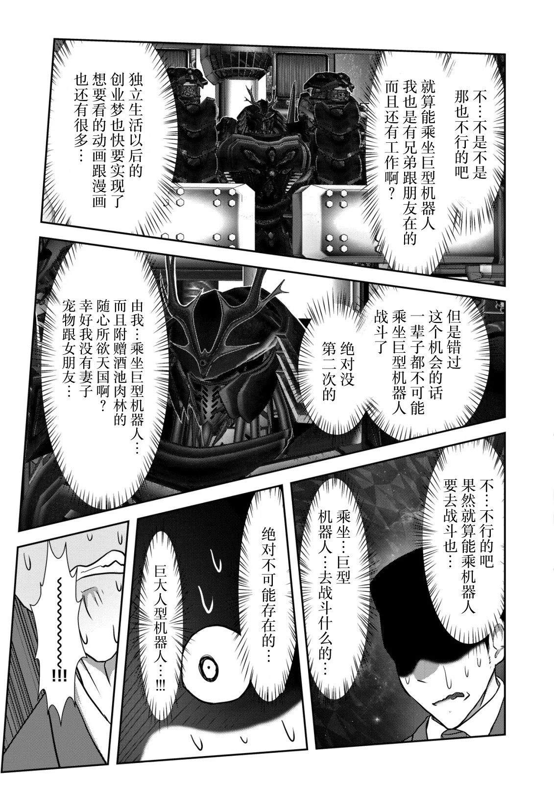第1.1话14