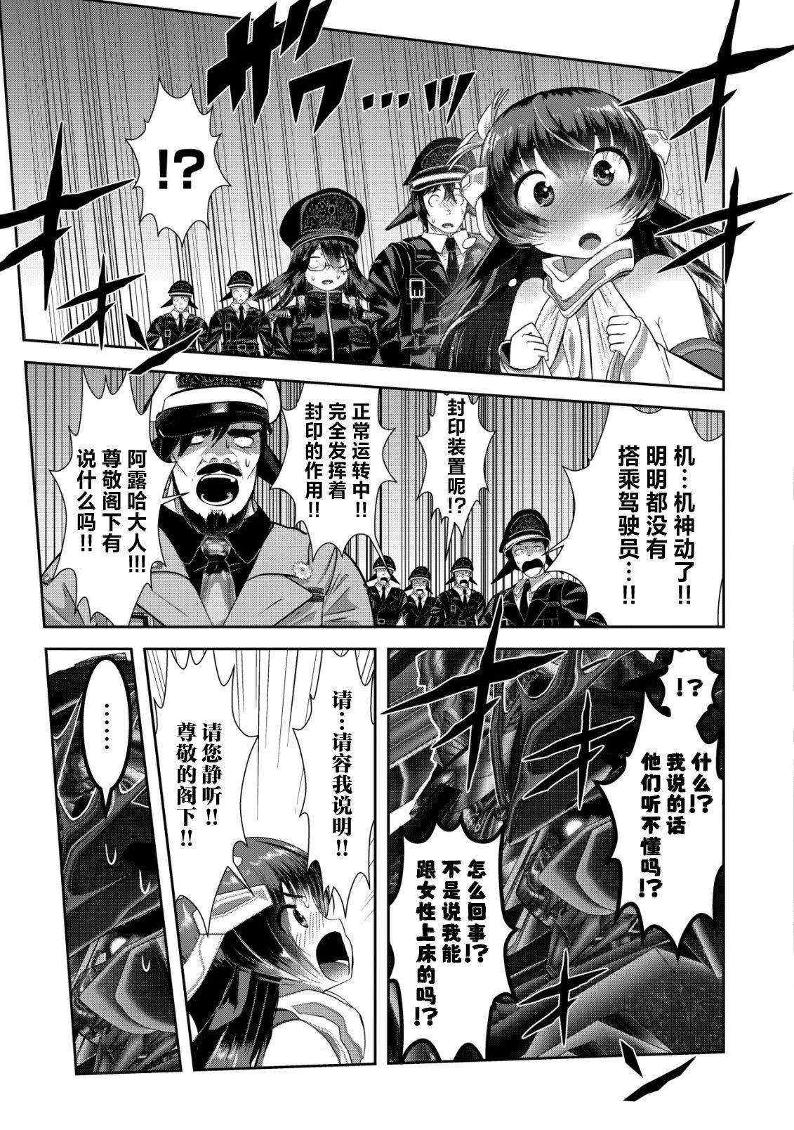 第1.1话19