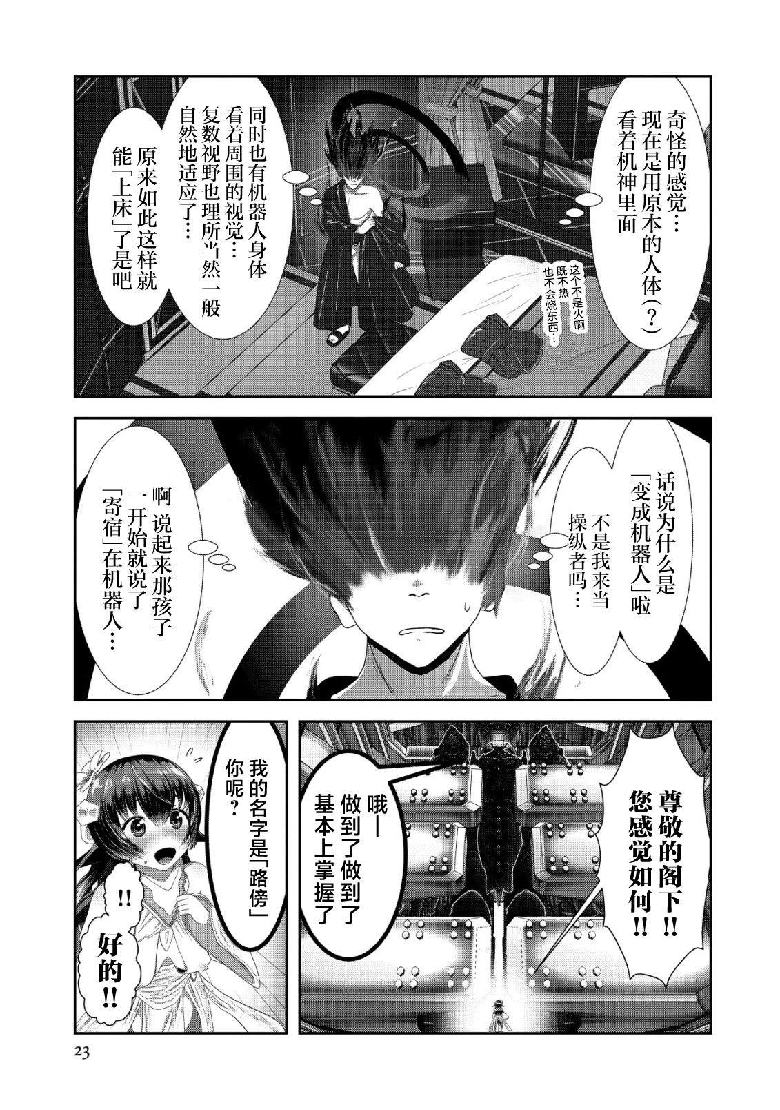 第1.1话21