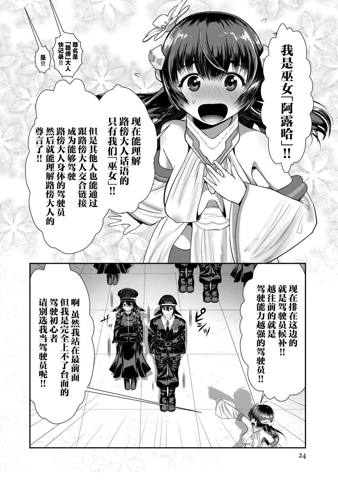 第1.1话22