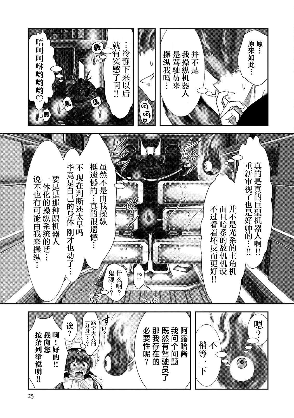 第1.1话23