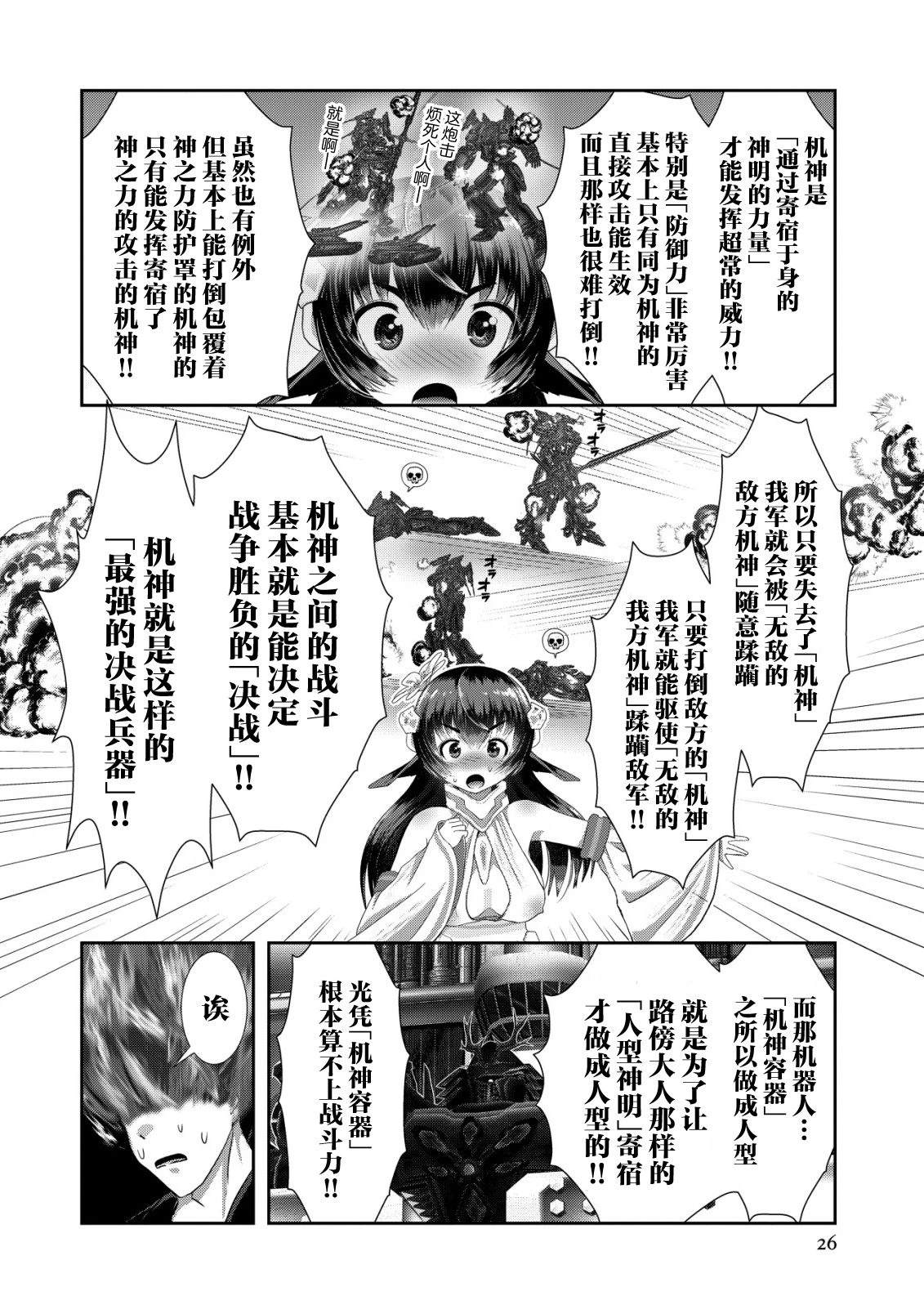 第1.1话24