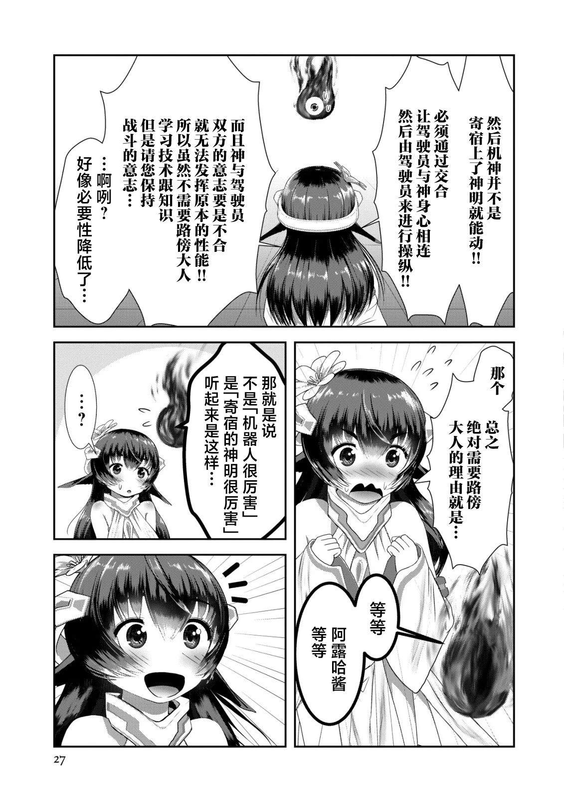 第1.1话25