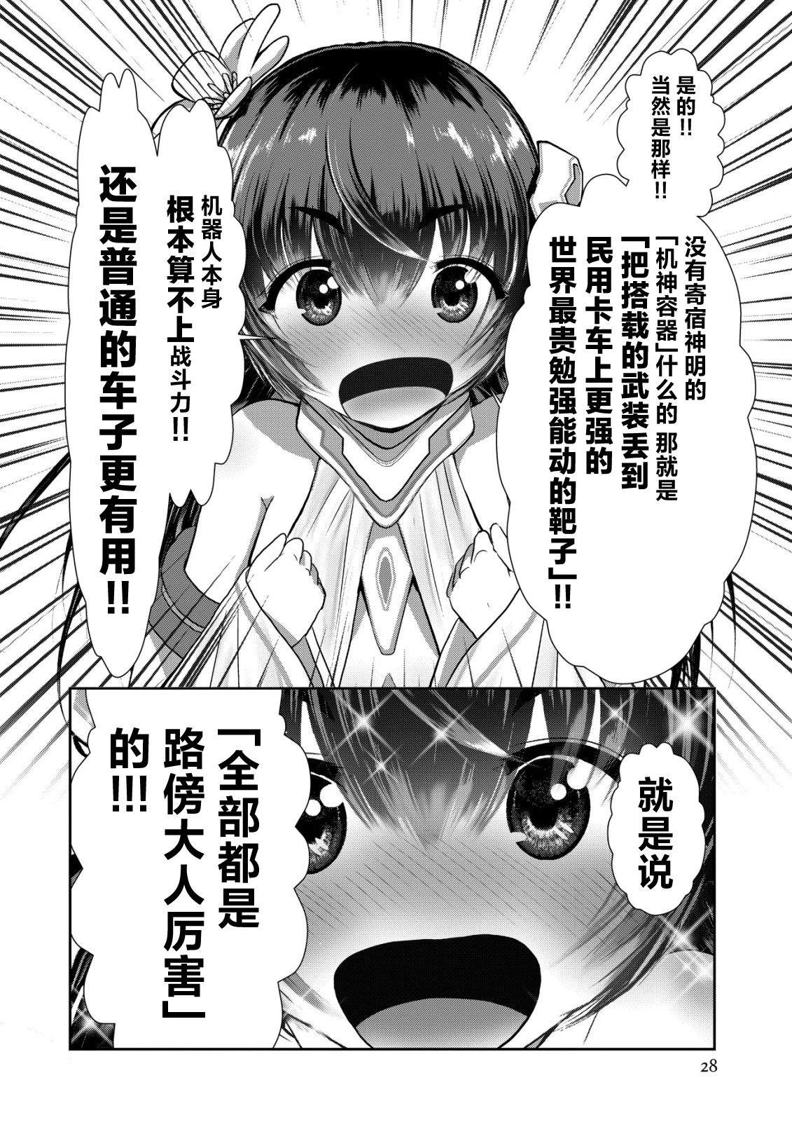 第1.1话26