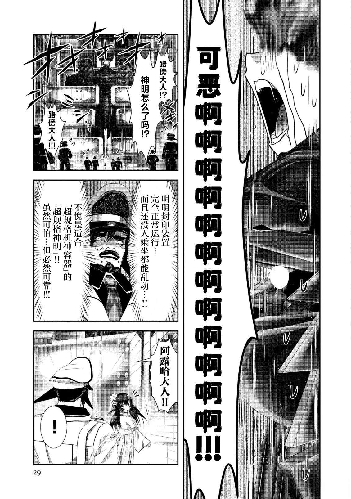第1.1话27