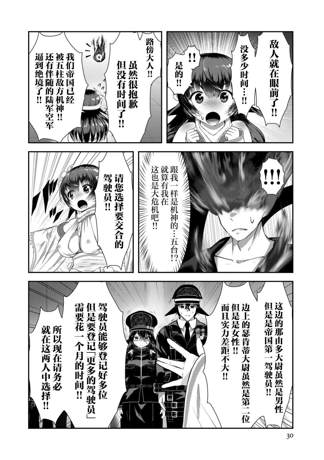 第1.1话28