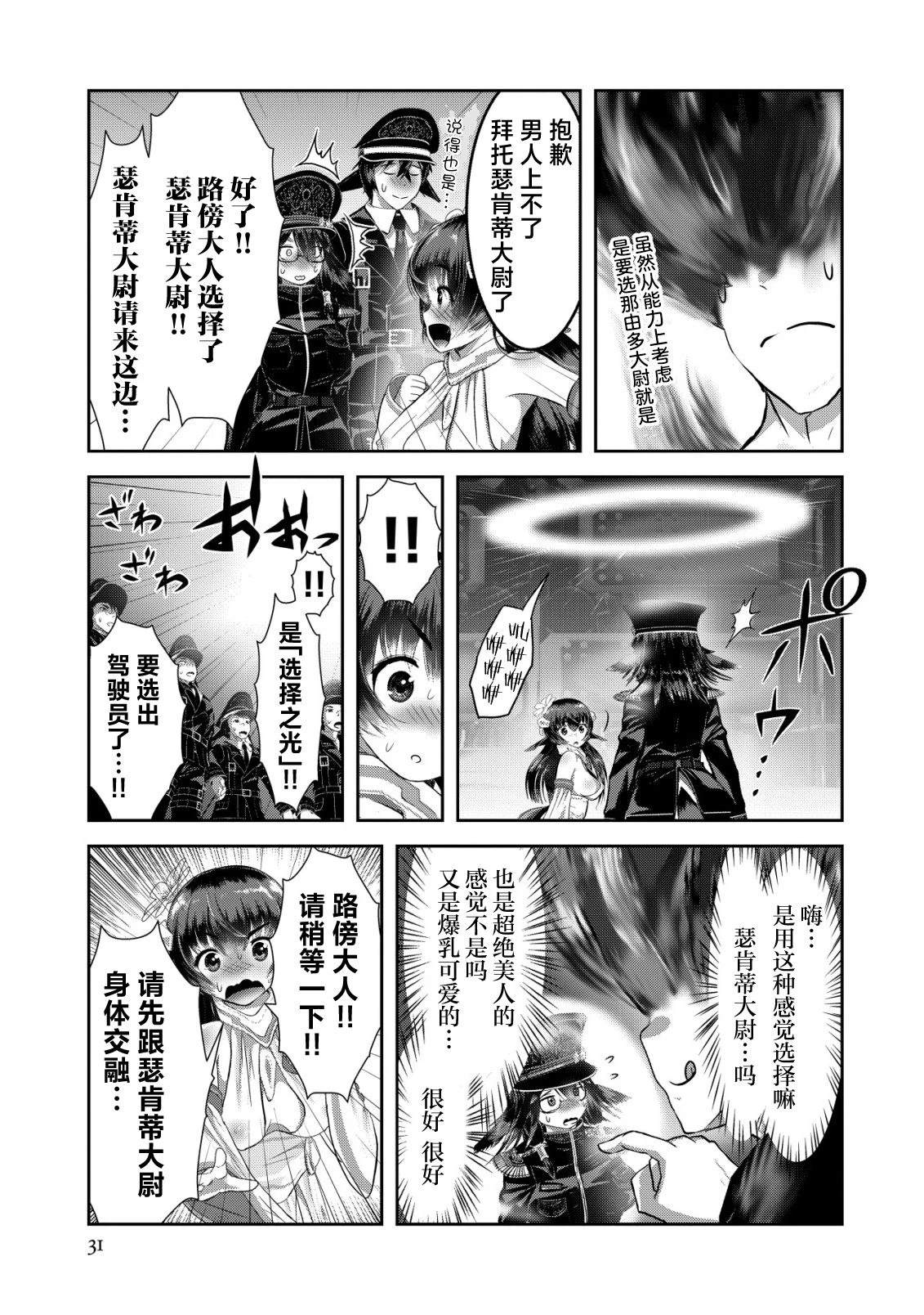 第1.1话29