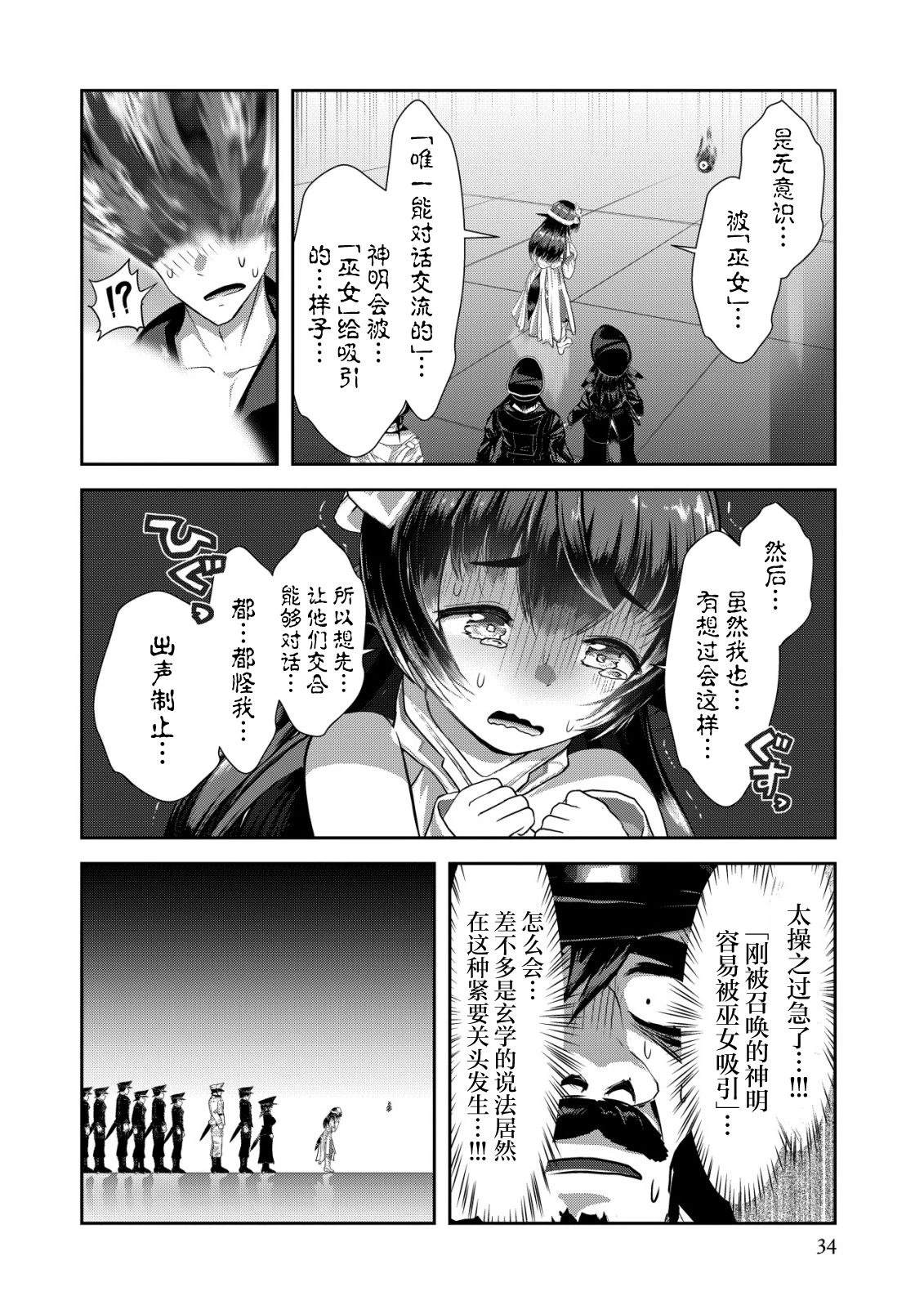 第1.1话32