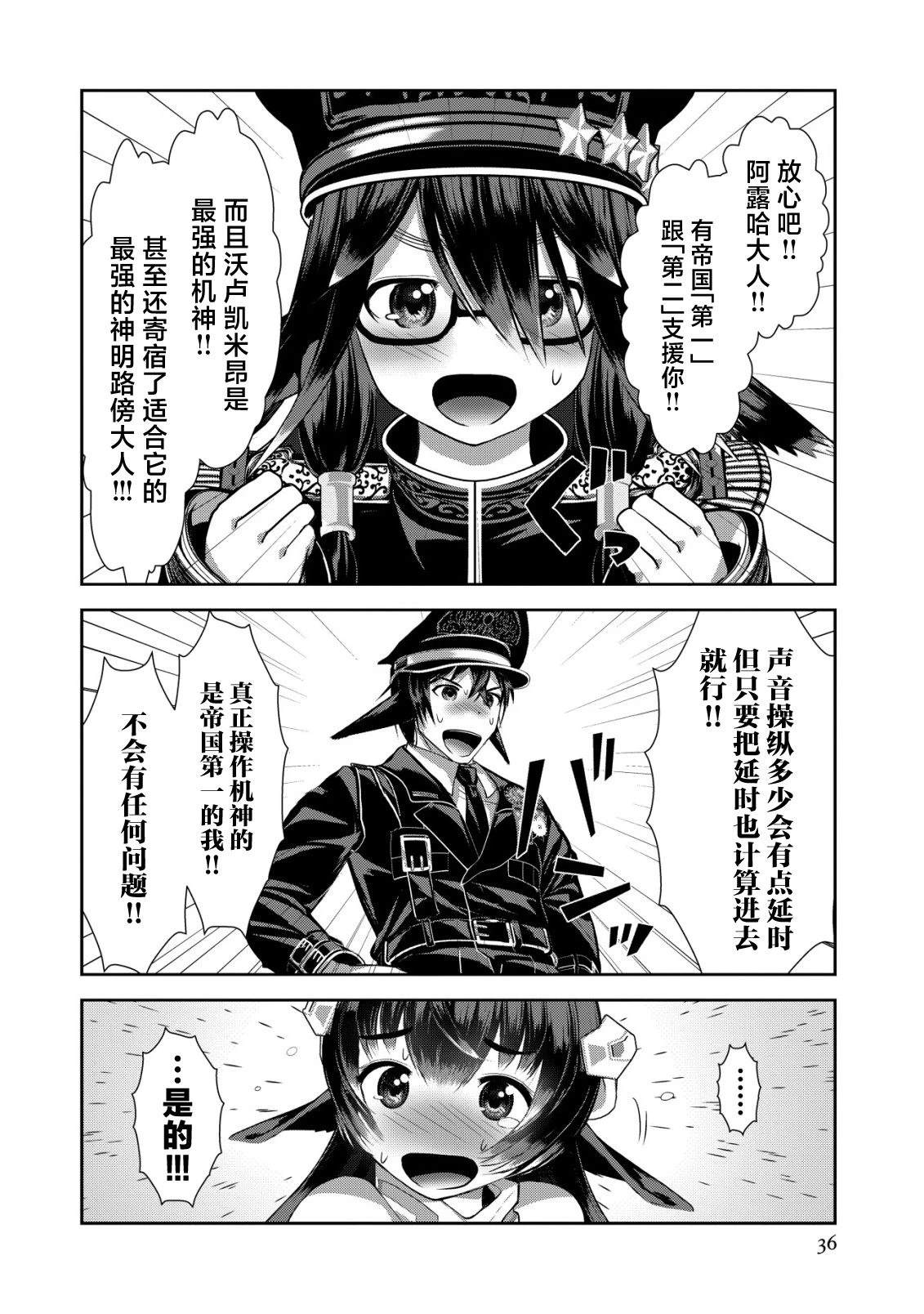 第1.1话34