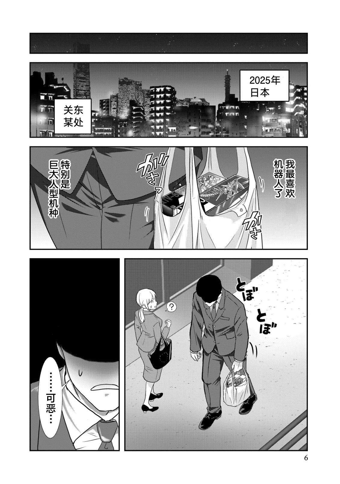 第1.1话5