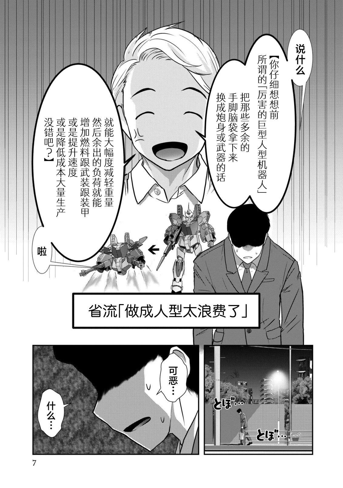 第1.1话6