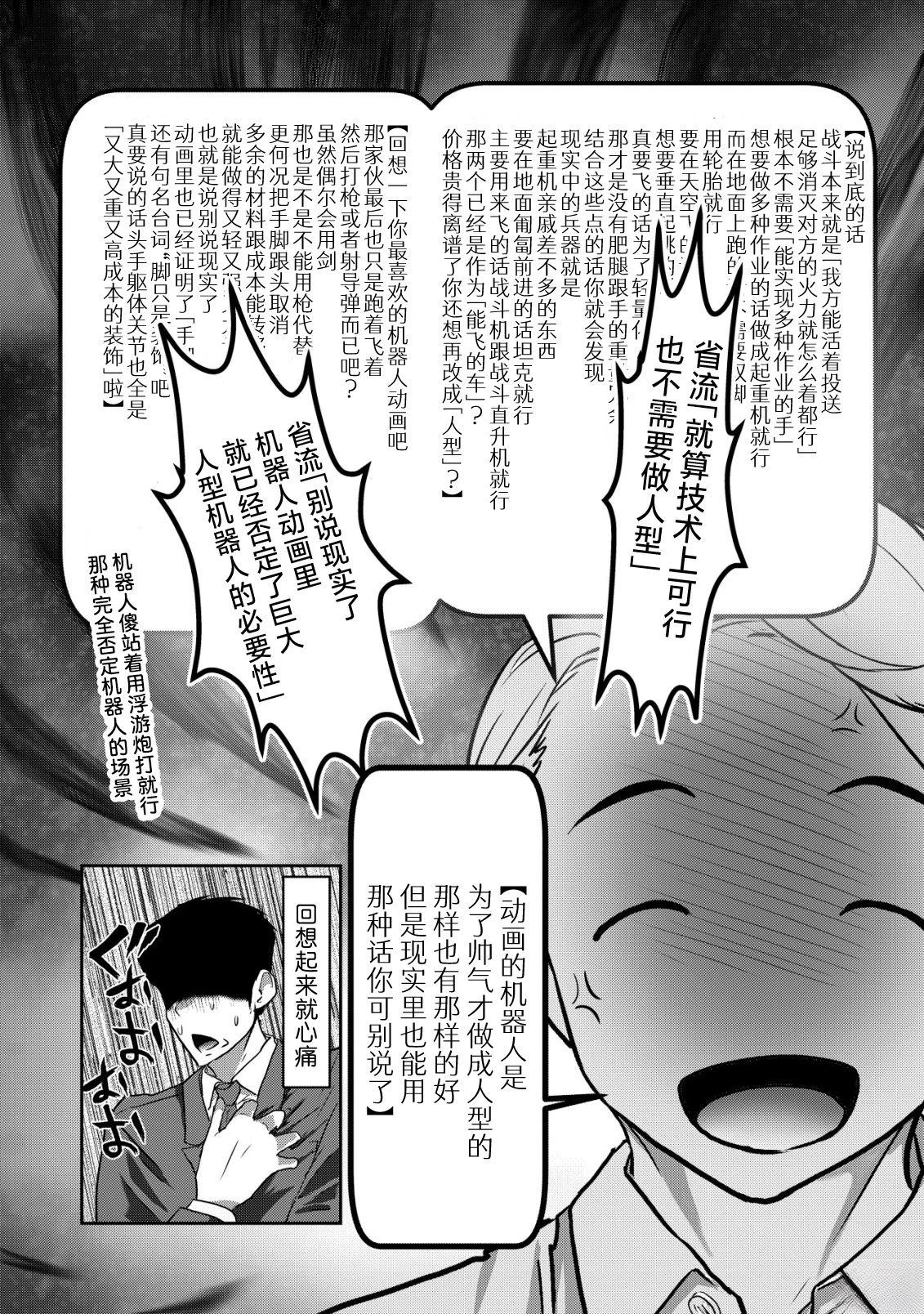 第1.1话7