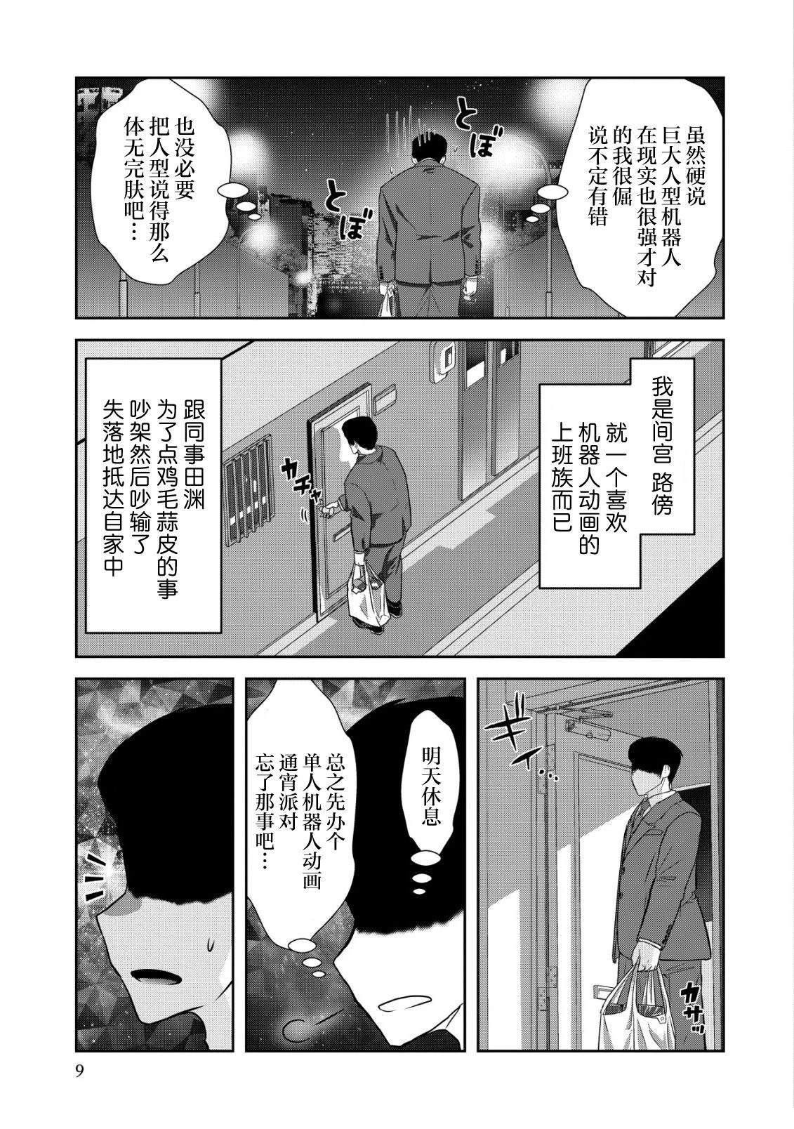 第1.1话8