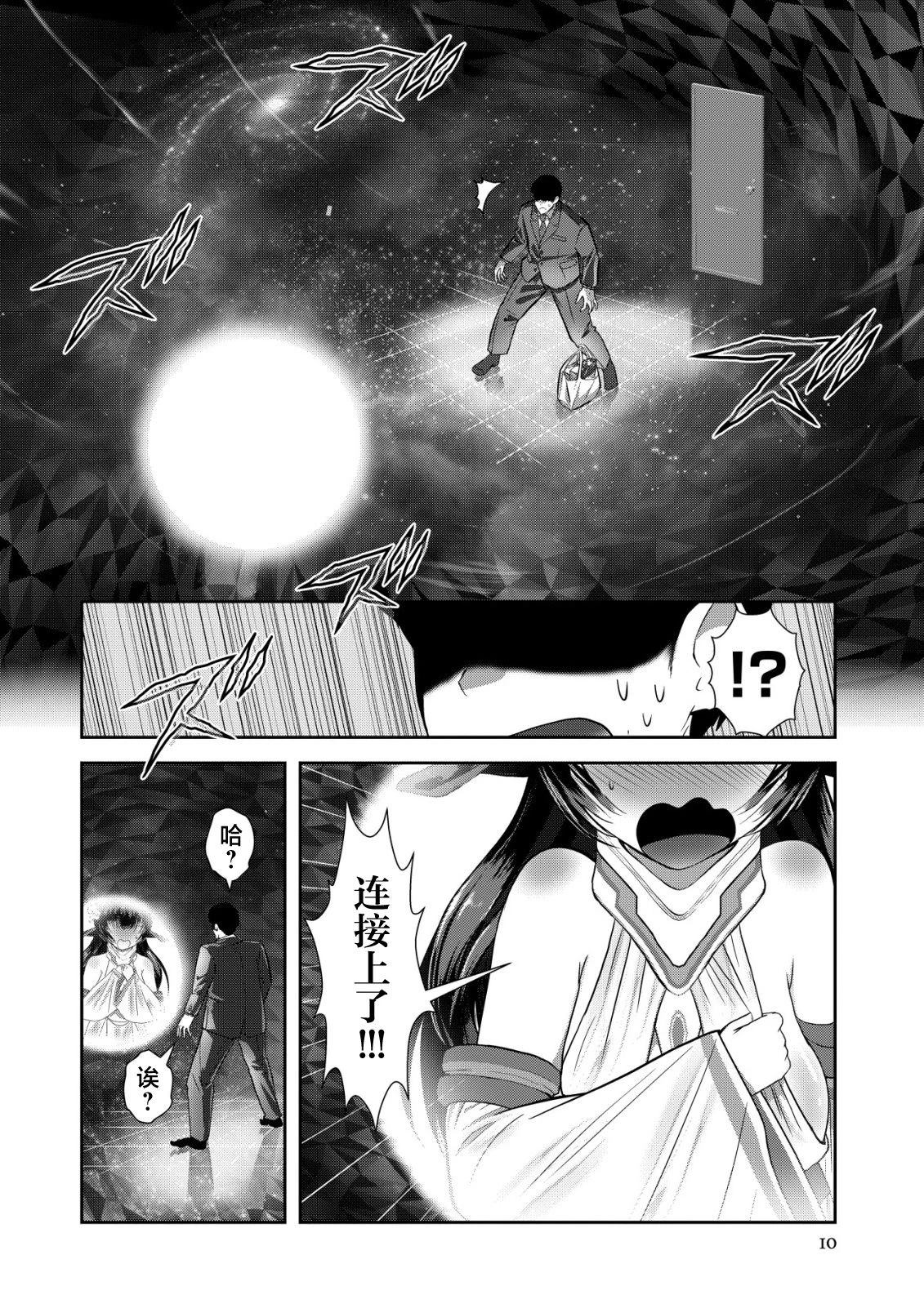 第1.1话9