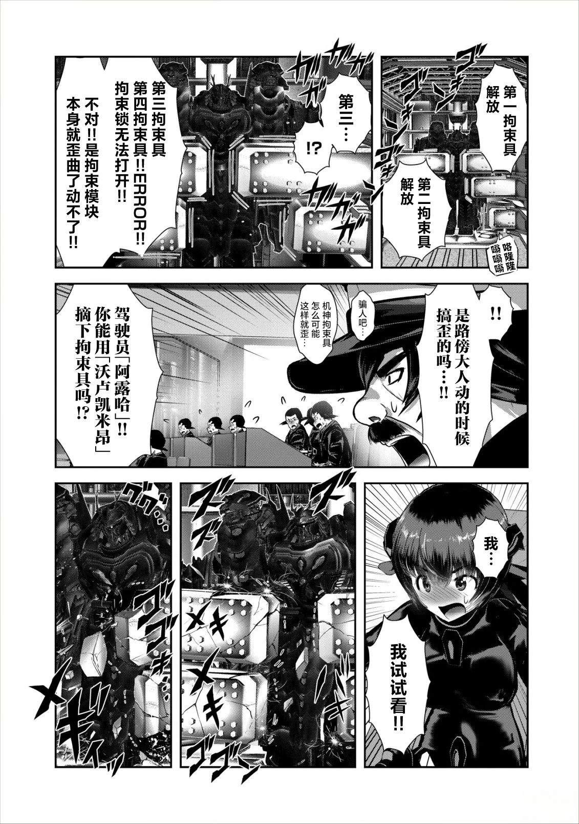第1.2话11