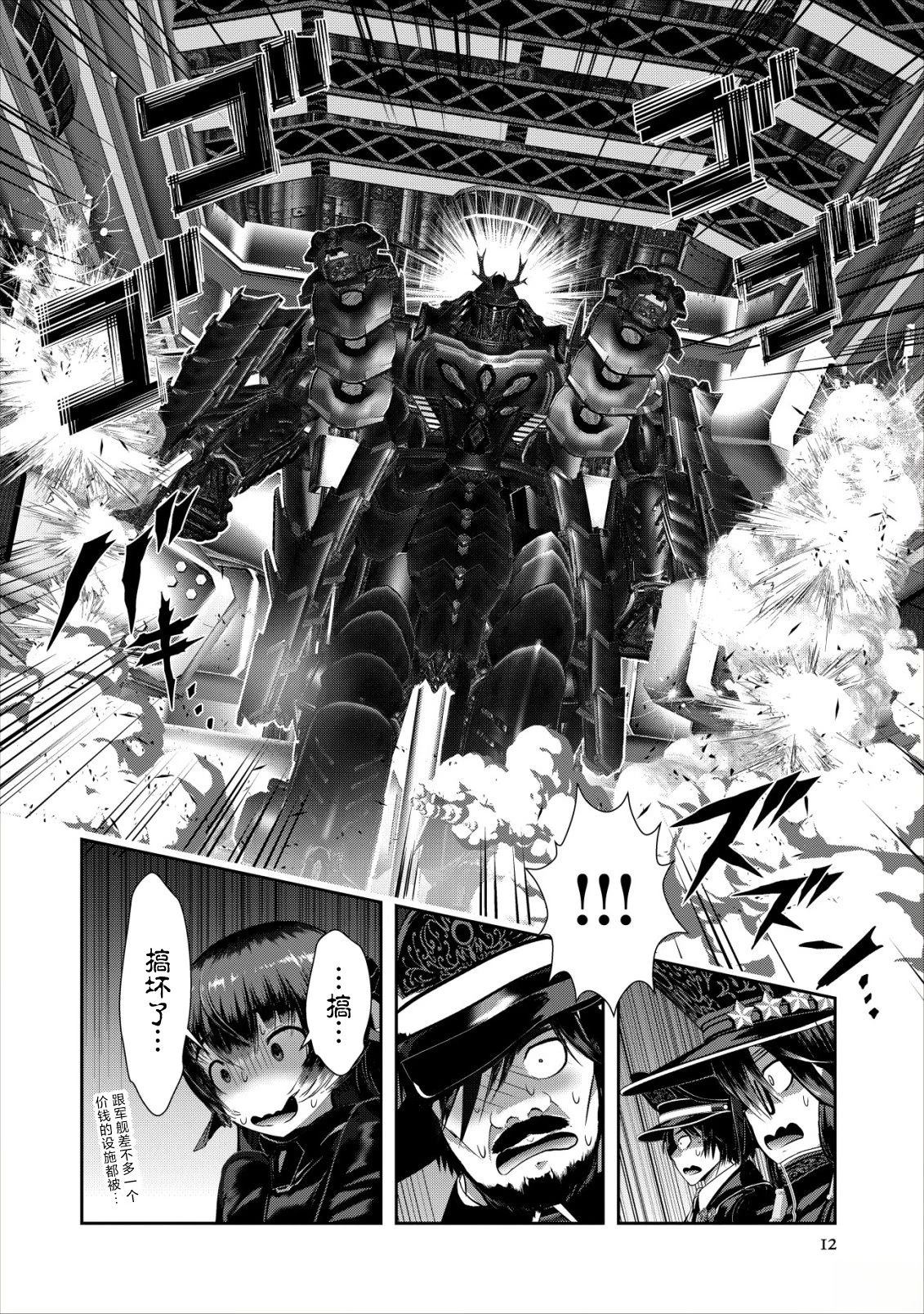 第1.2话12