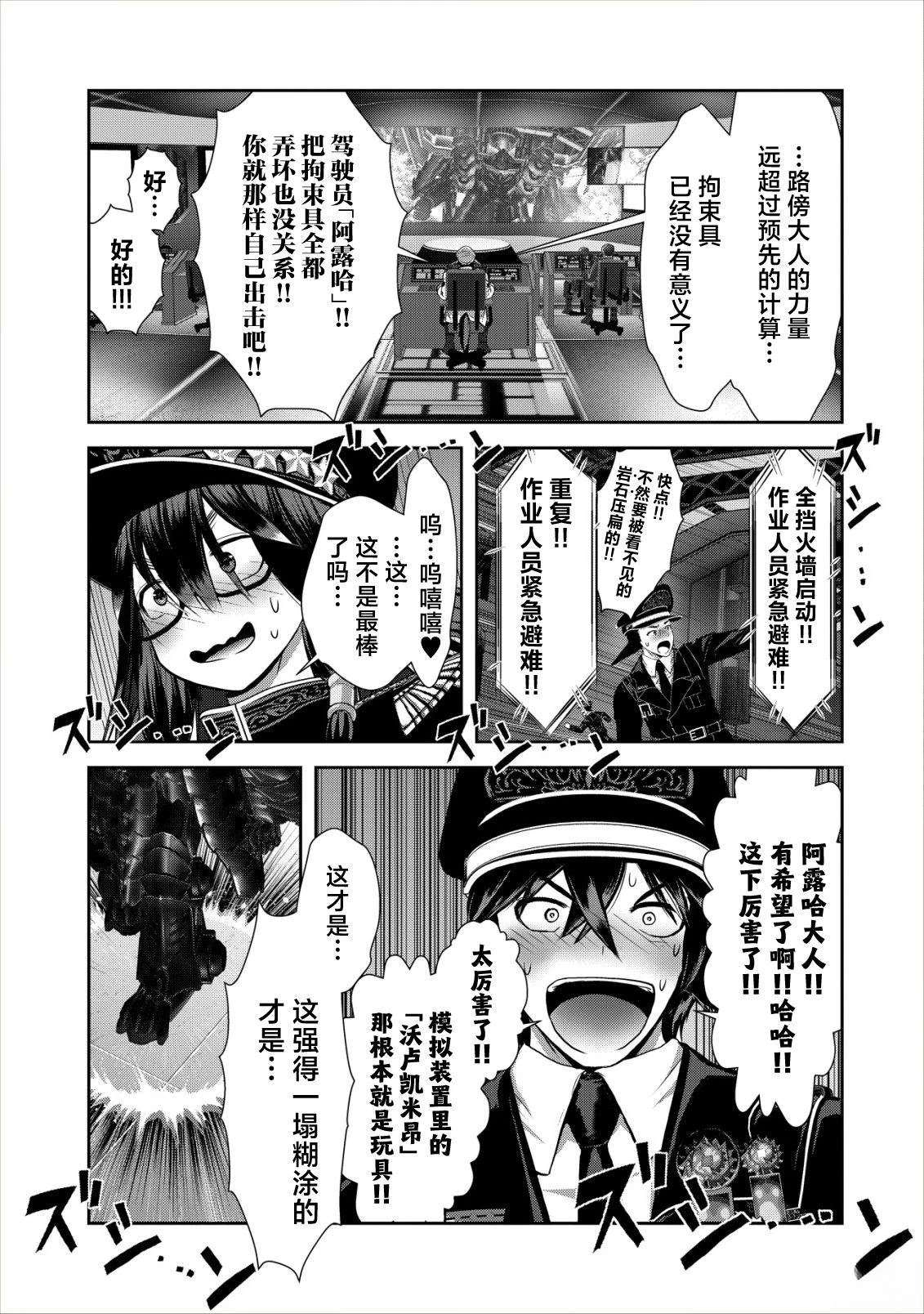 第1.2话13