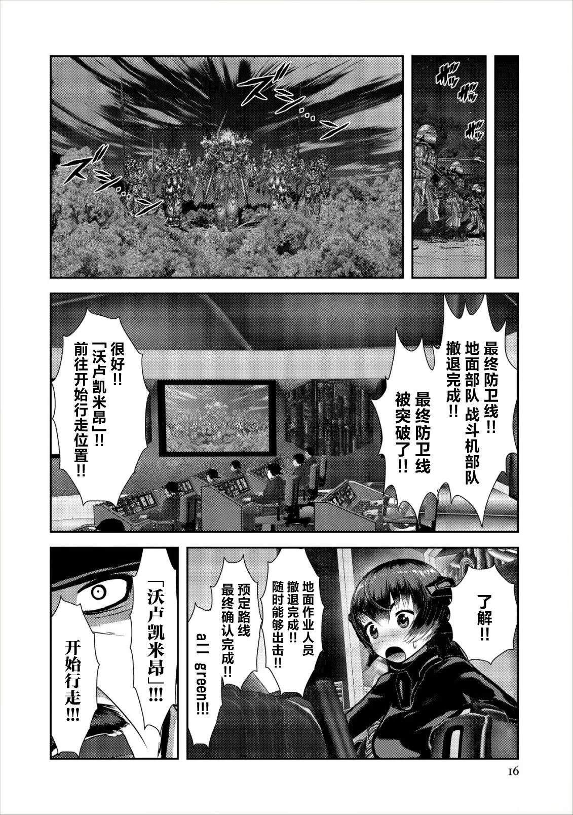 第1.2话15