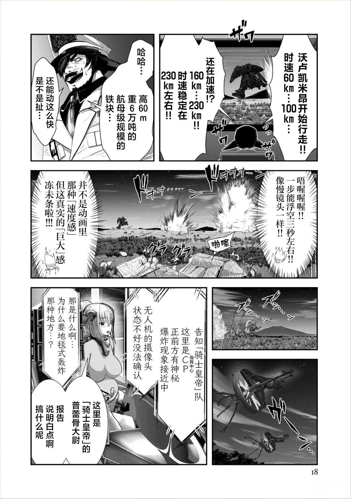 第1.2话17