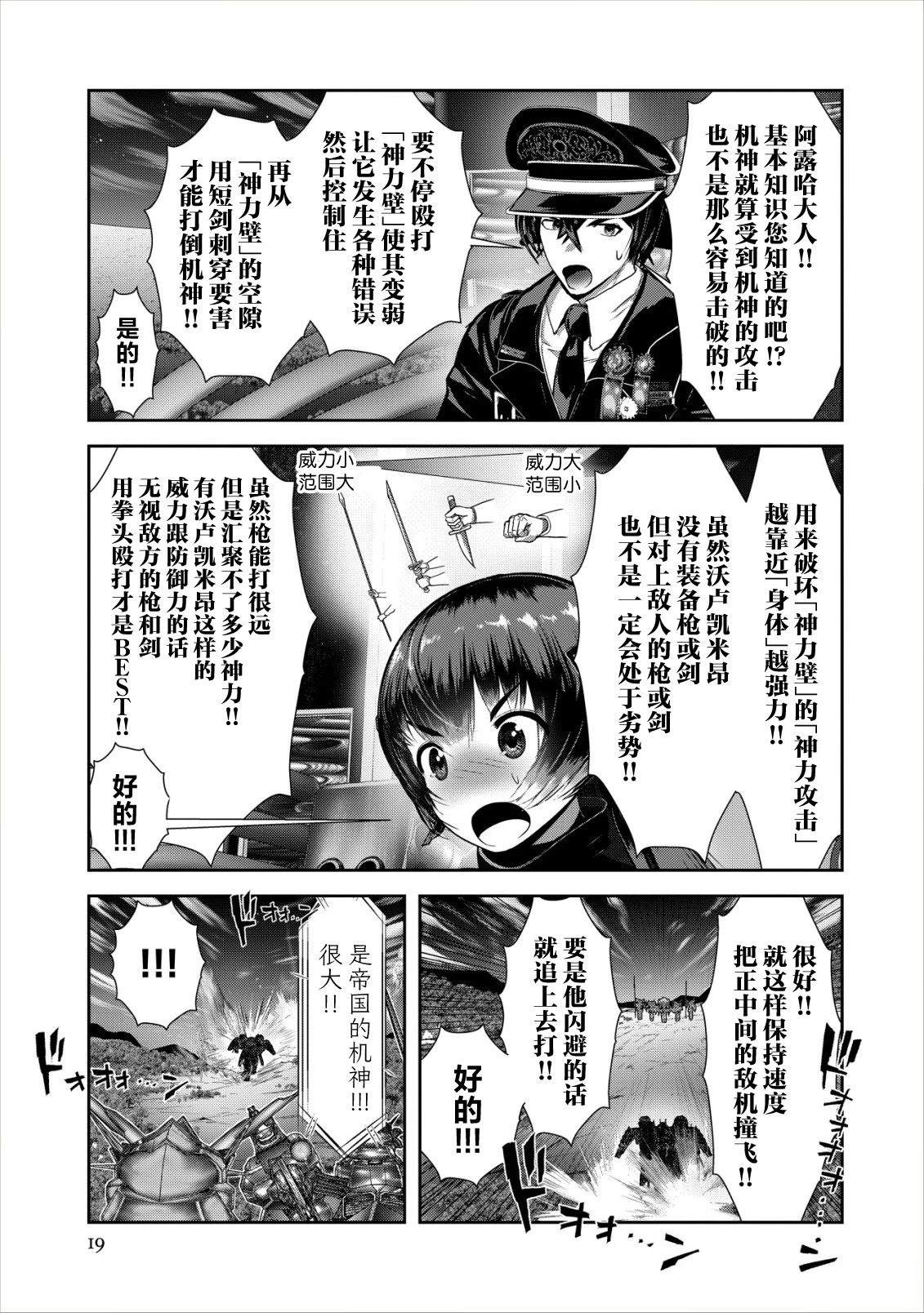第1.2话18