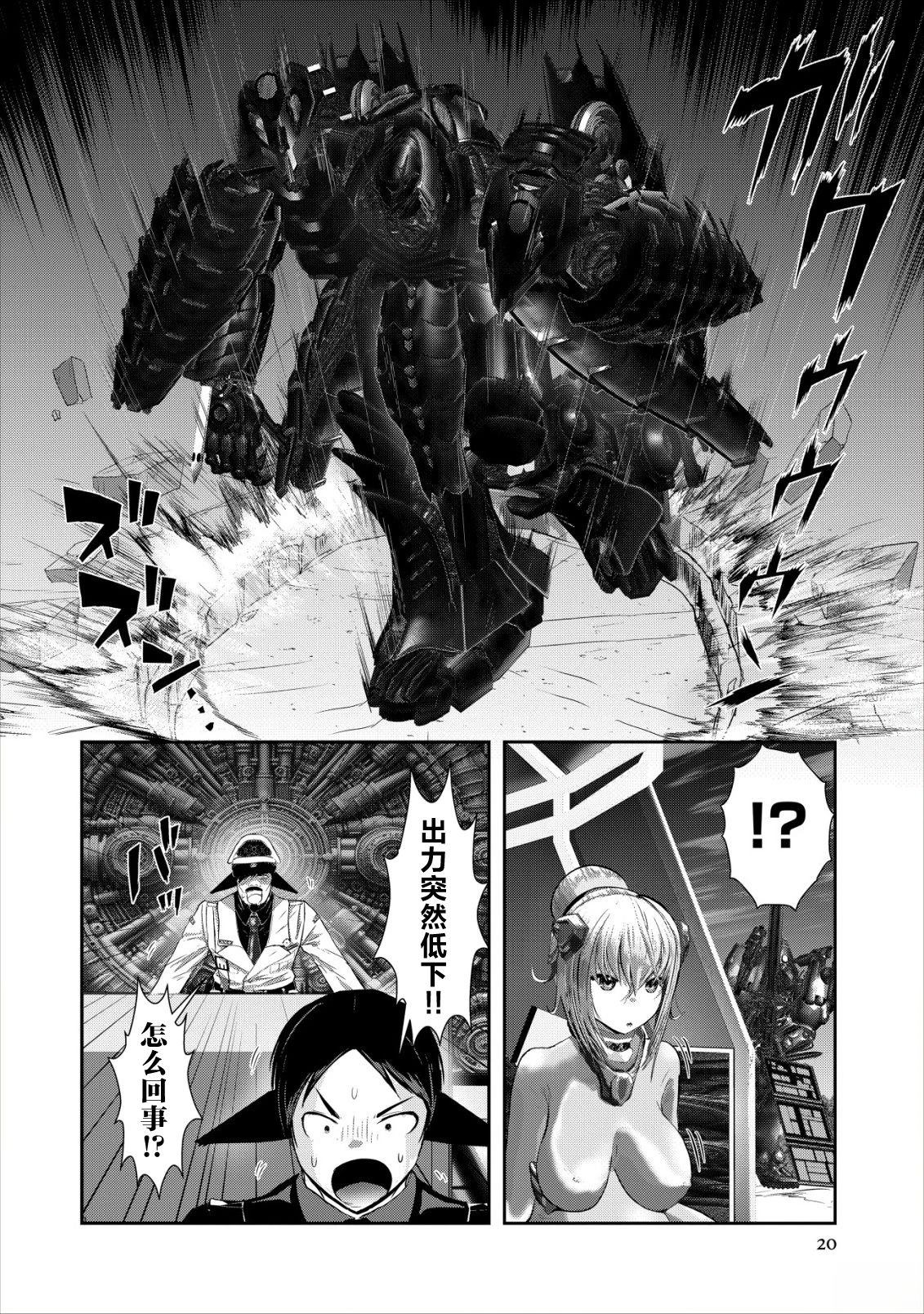 第1.2话19