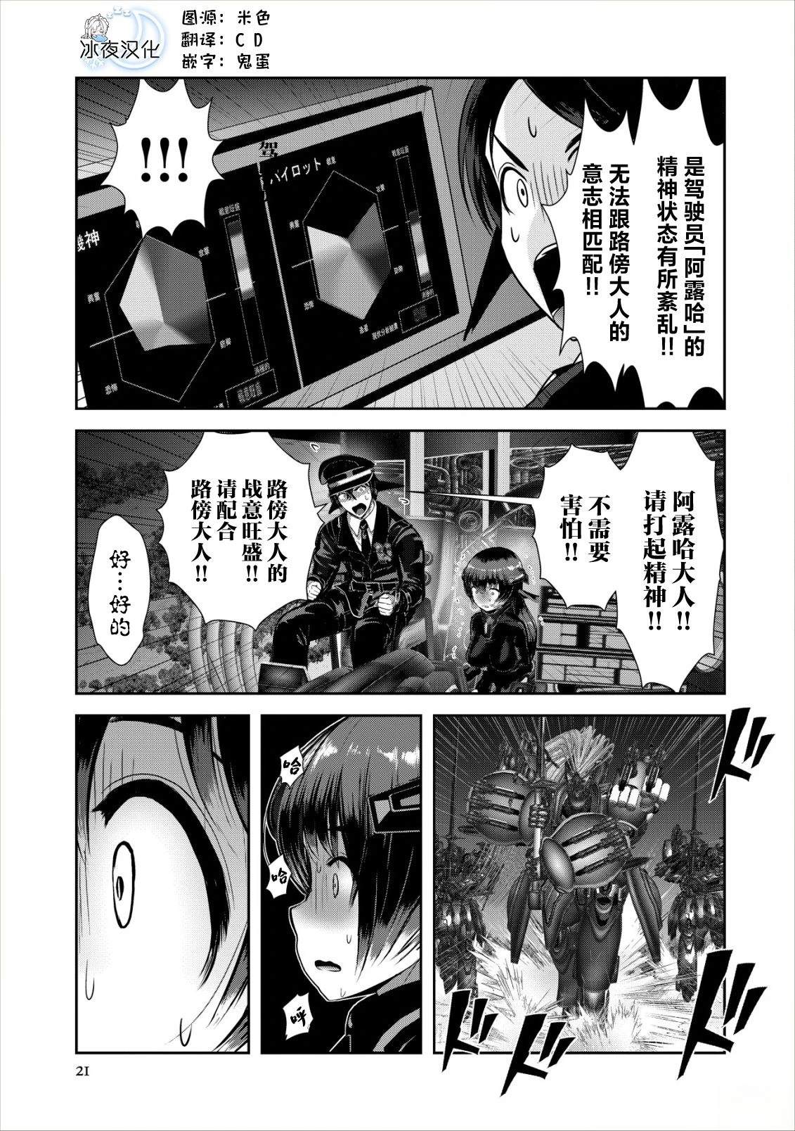 第1.2话20