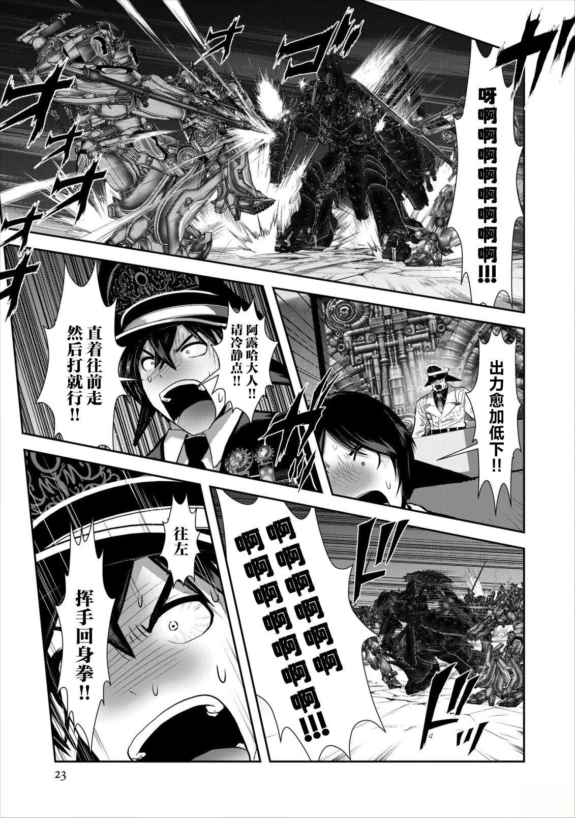 第1.2话22