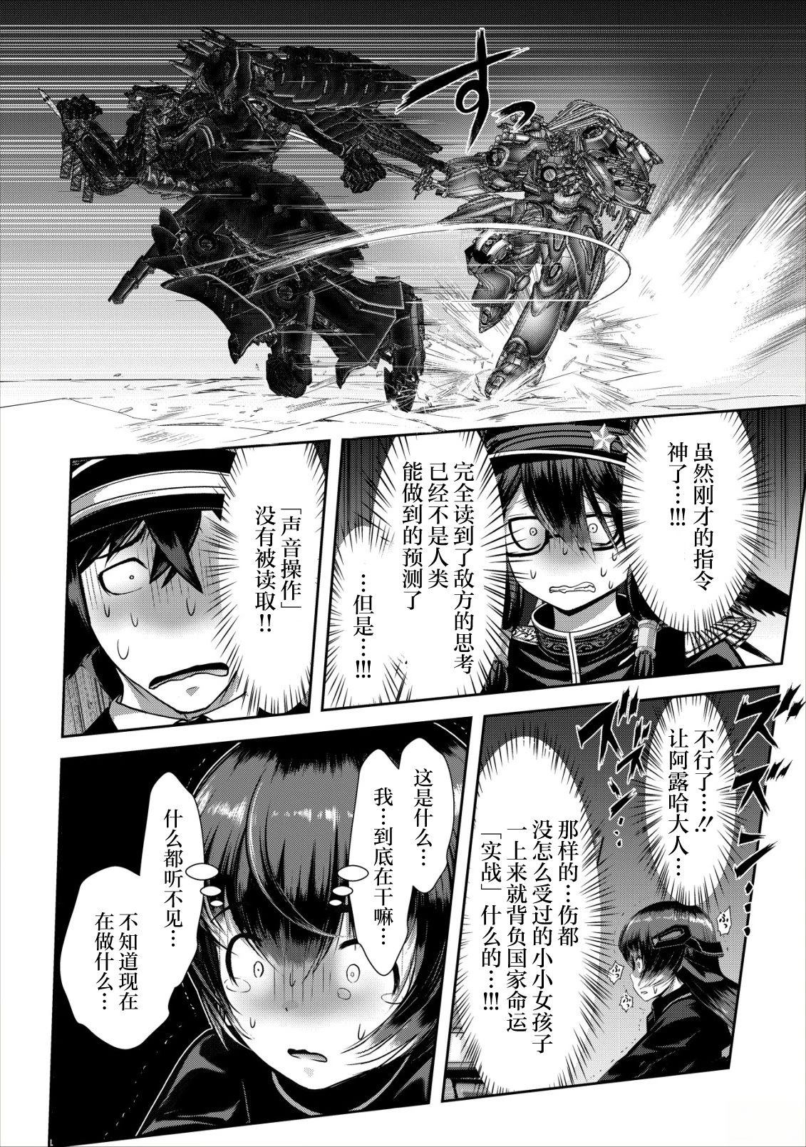 第1.2话23