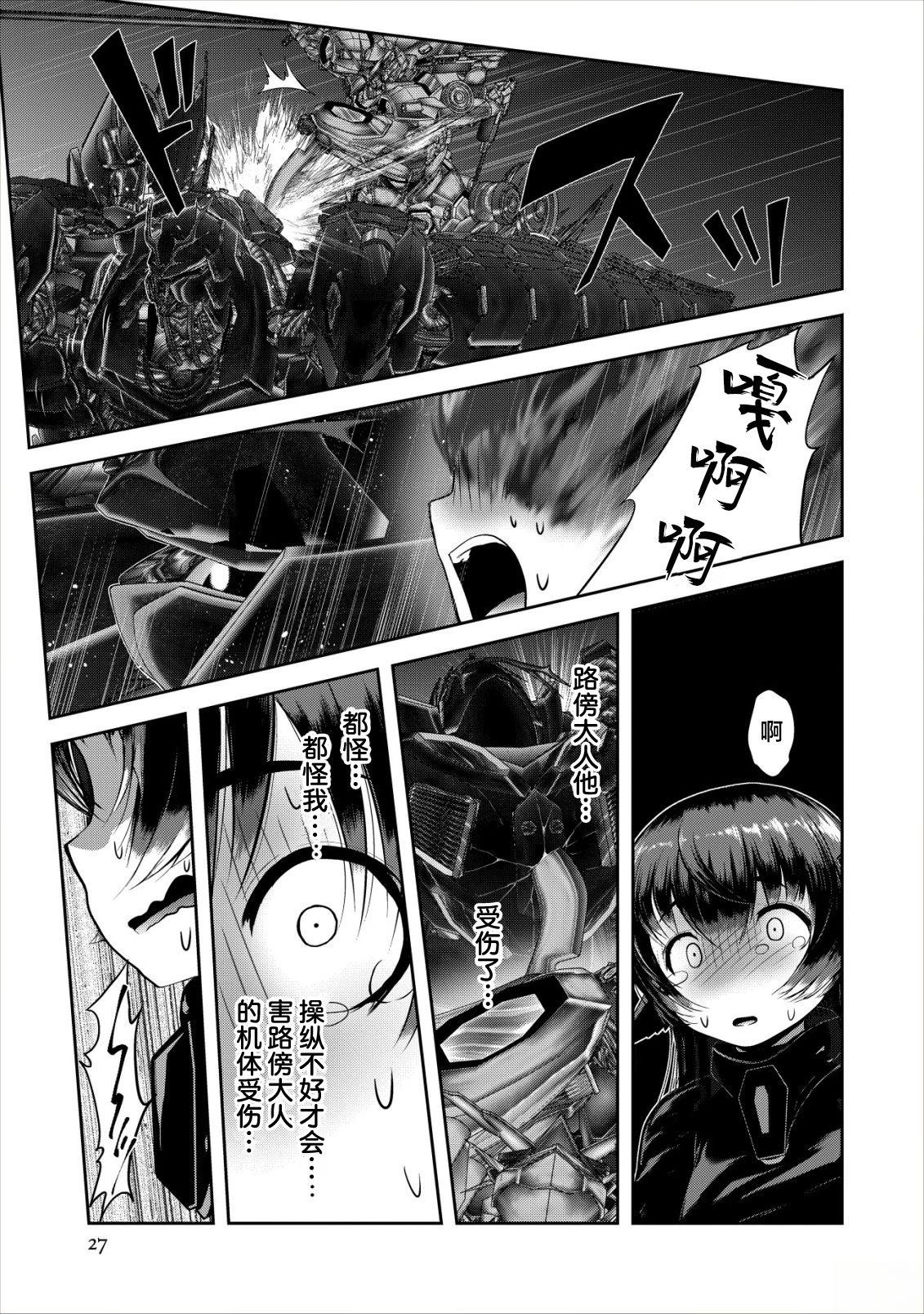 第1.2话26