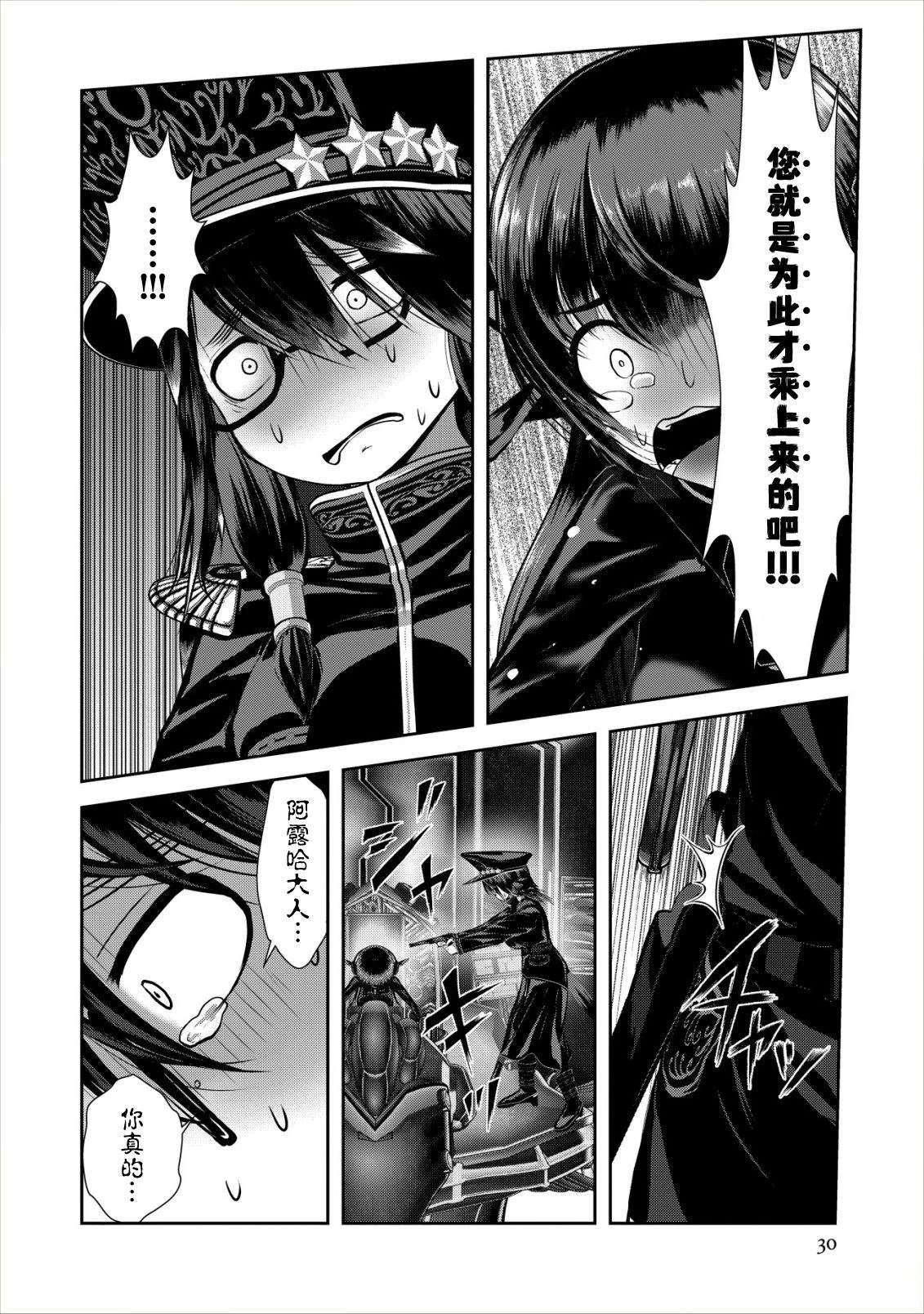第1.2话29