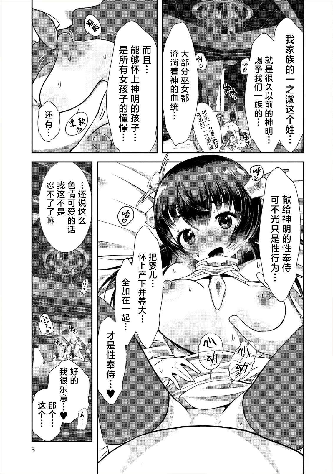 第1.2话3