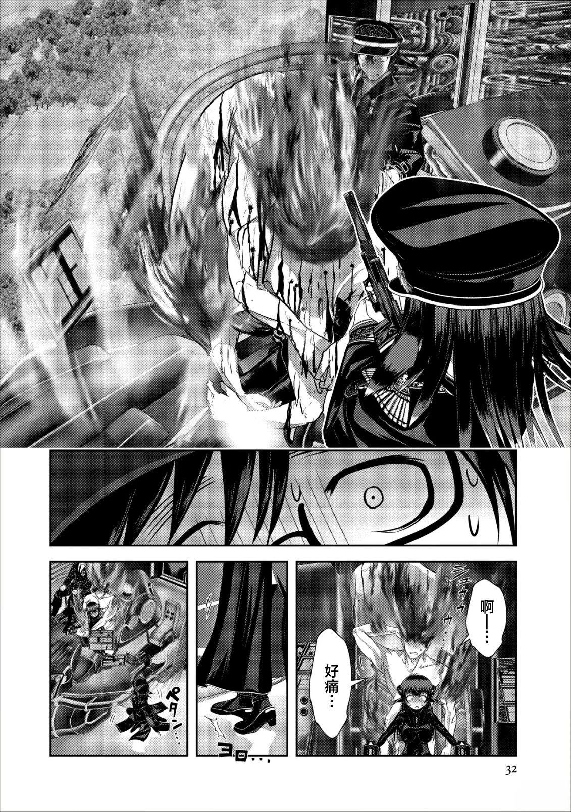 第1.2话31