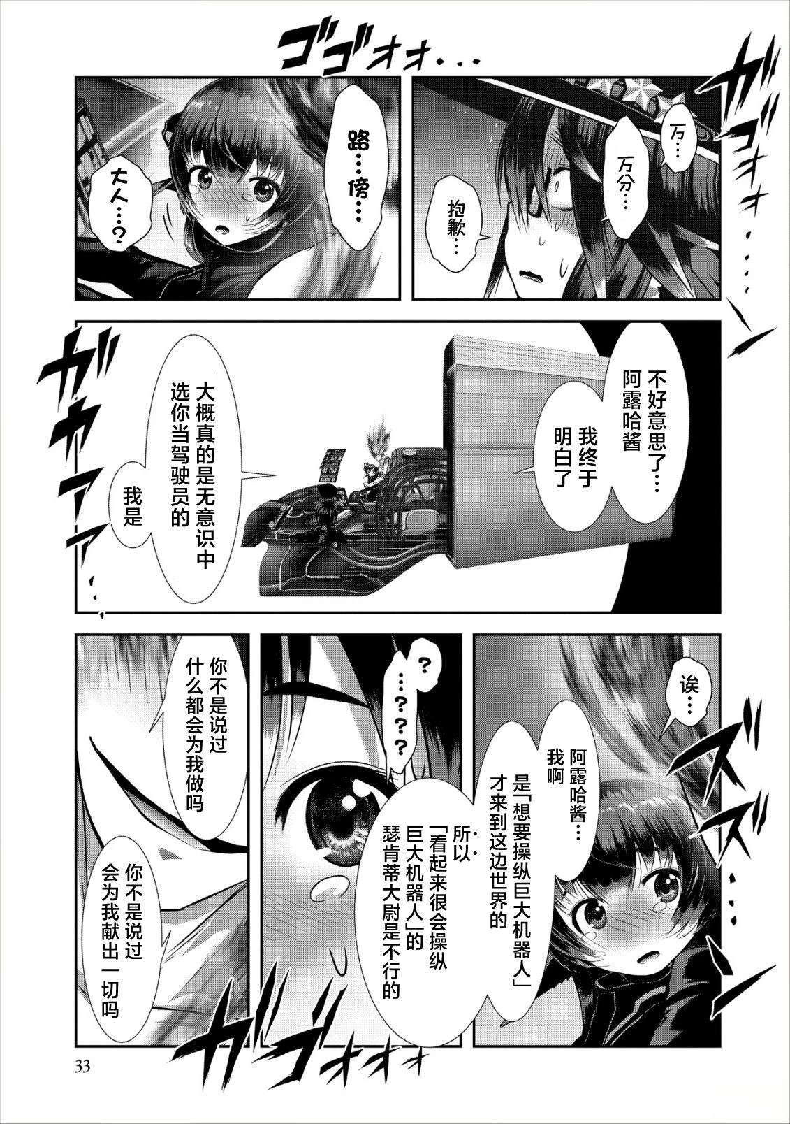 第1.2话32