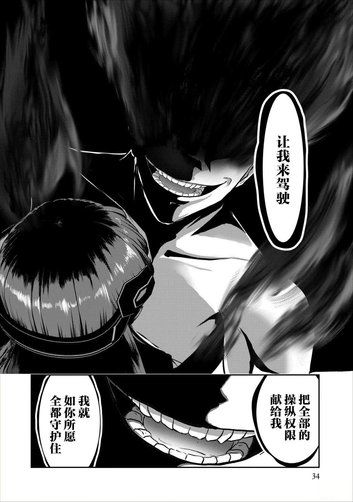 第1.2话33