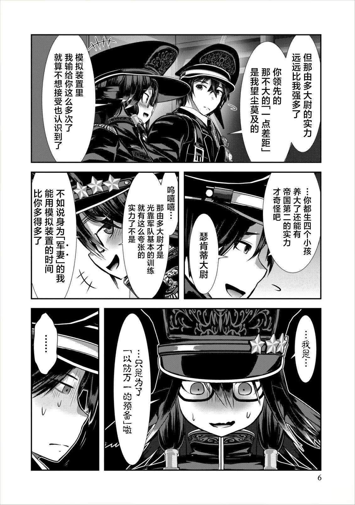 第1.2话6