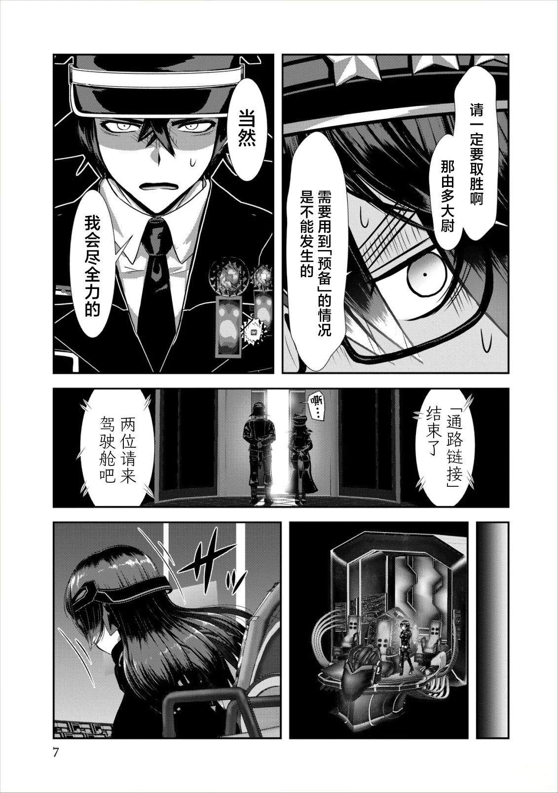 第1.2话7