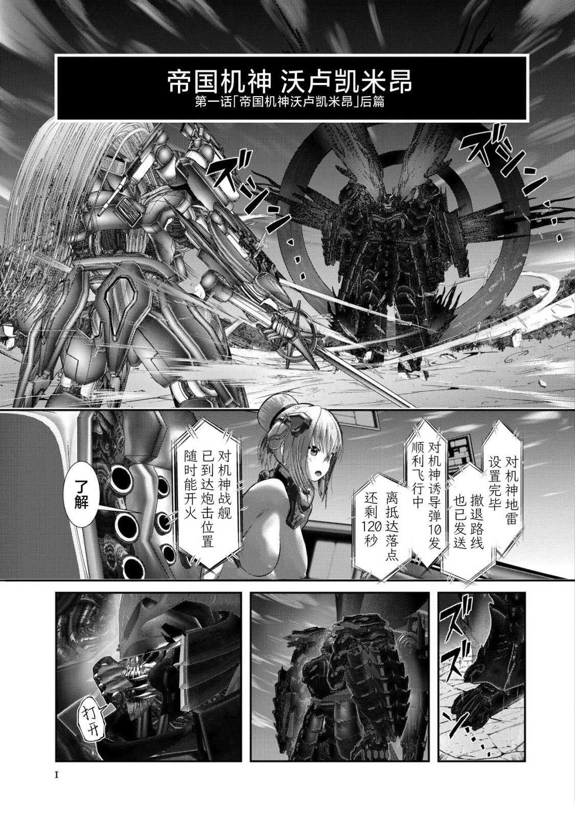 第1.3话1