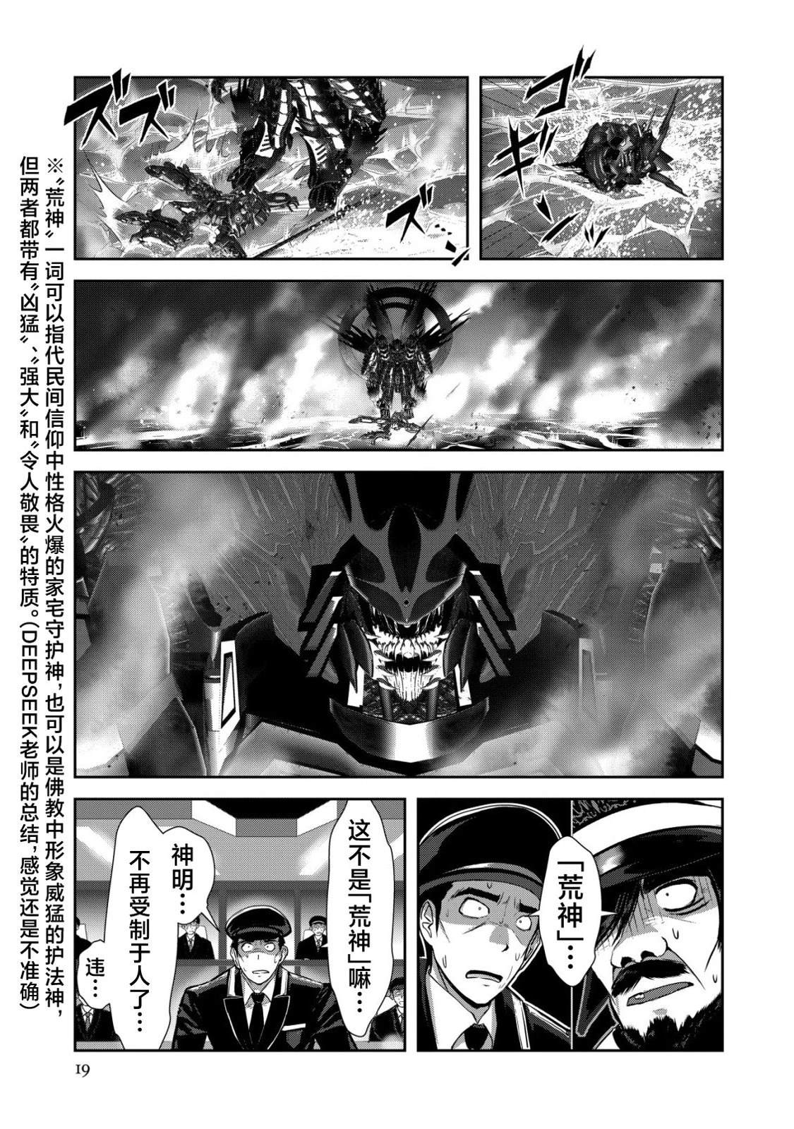 第1.3话17