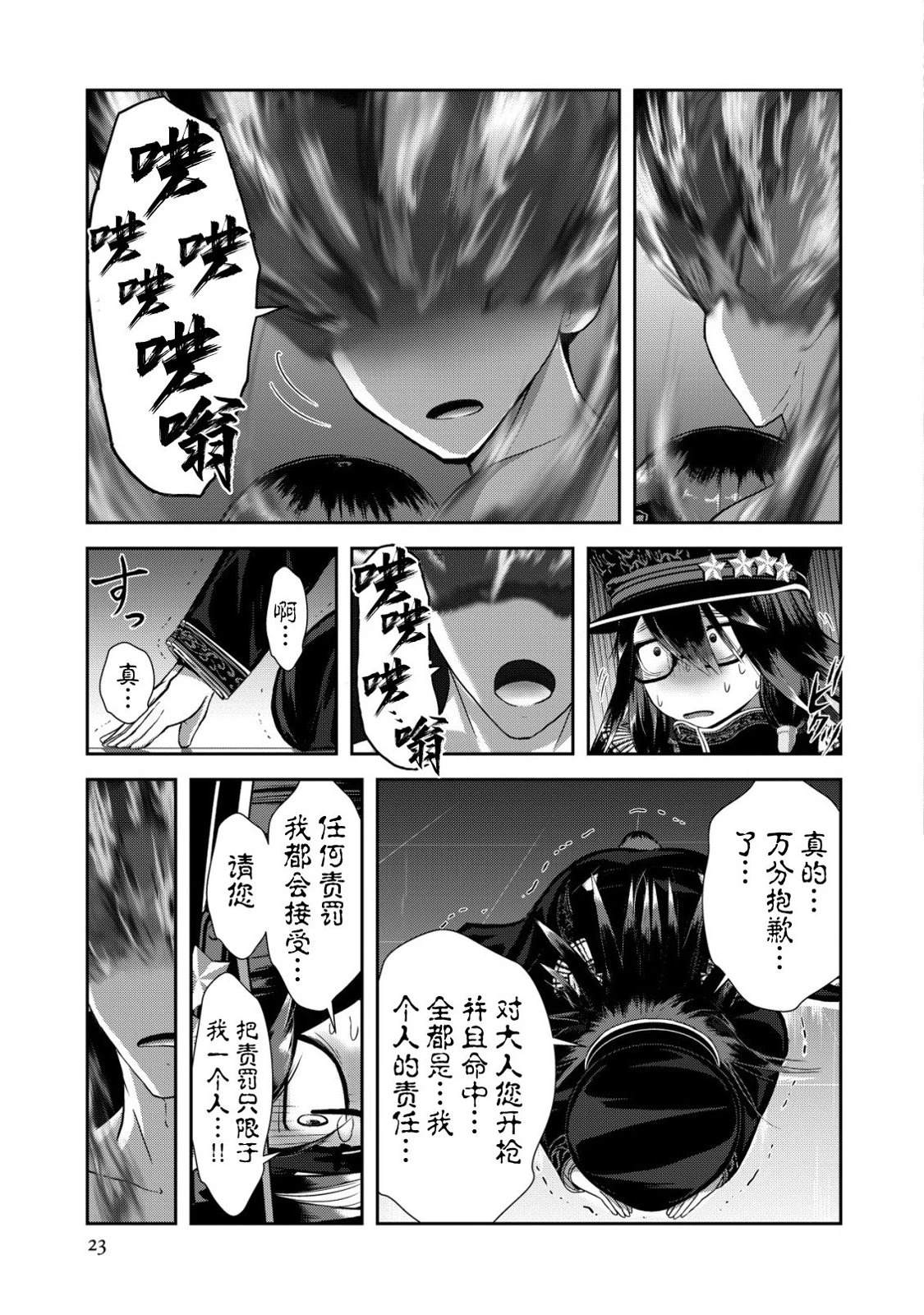第1.3话21