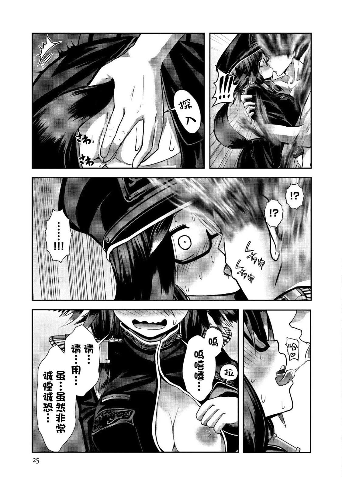 第1.3话23