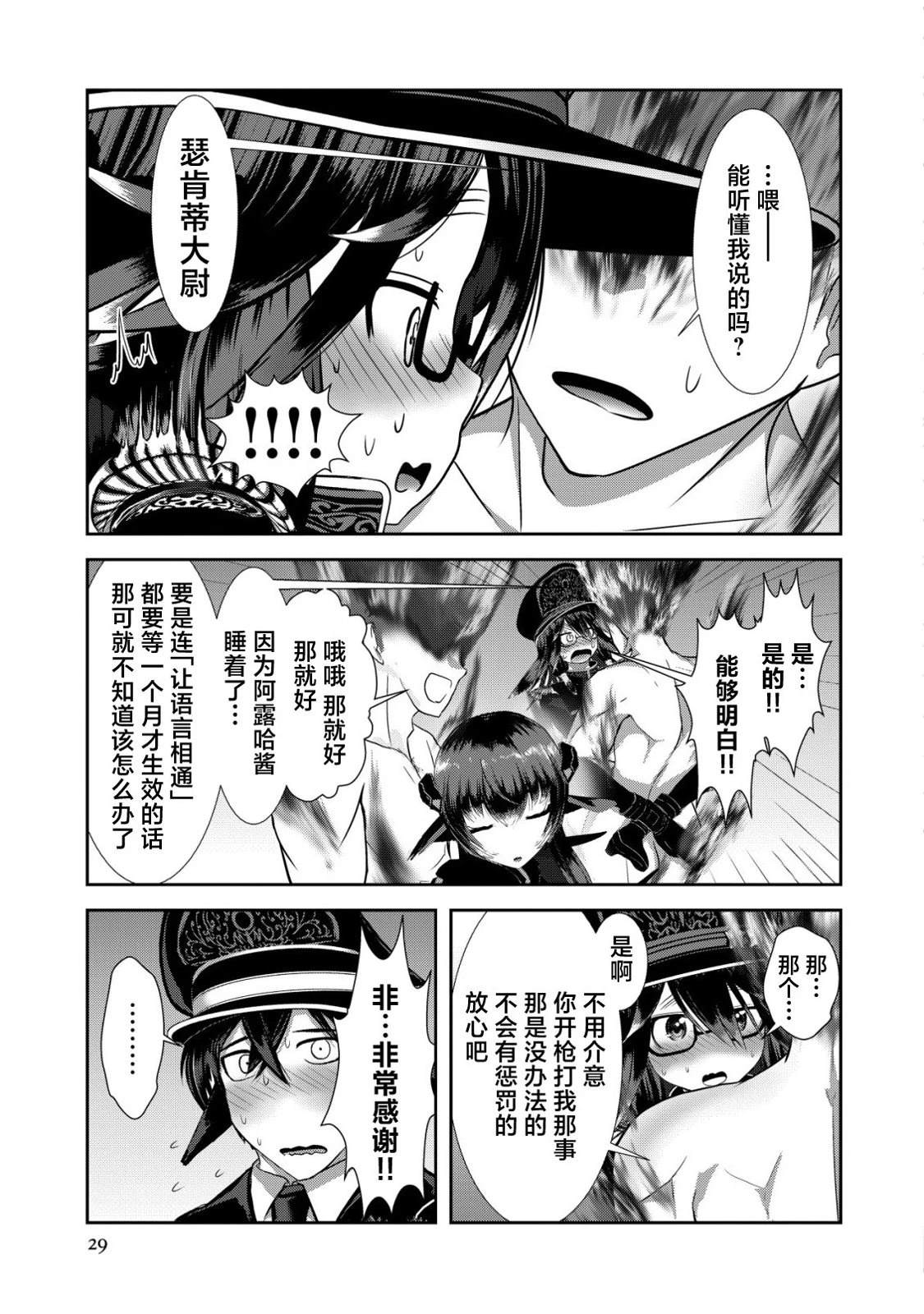 第1.3话27