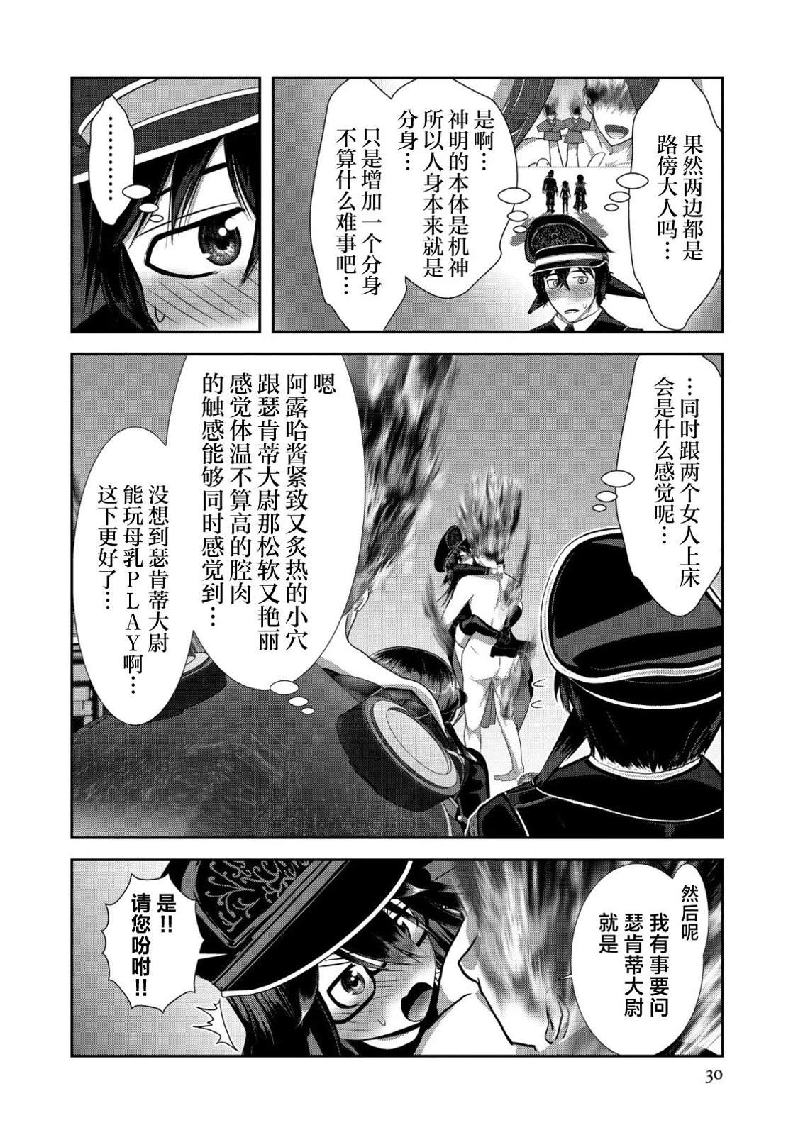 第1.3话28