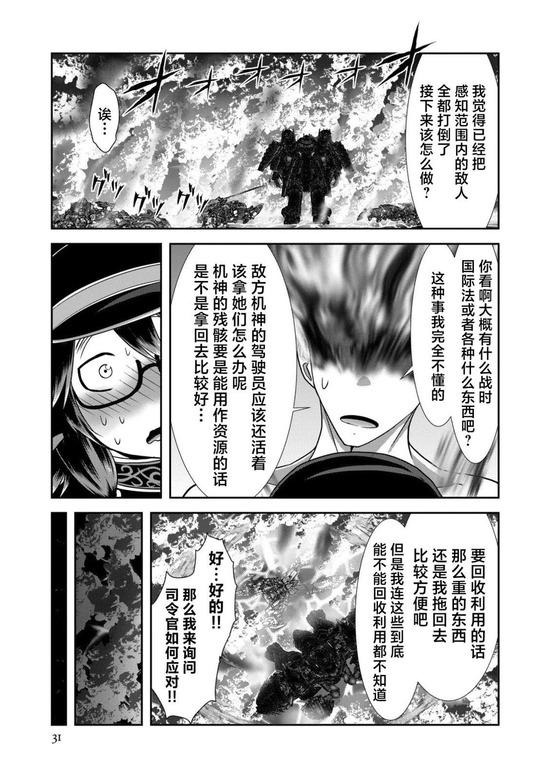 第1.3话29