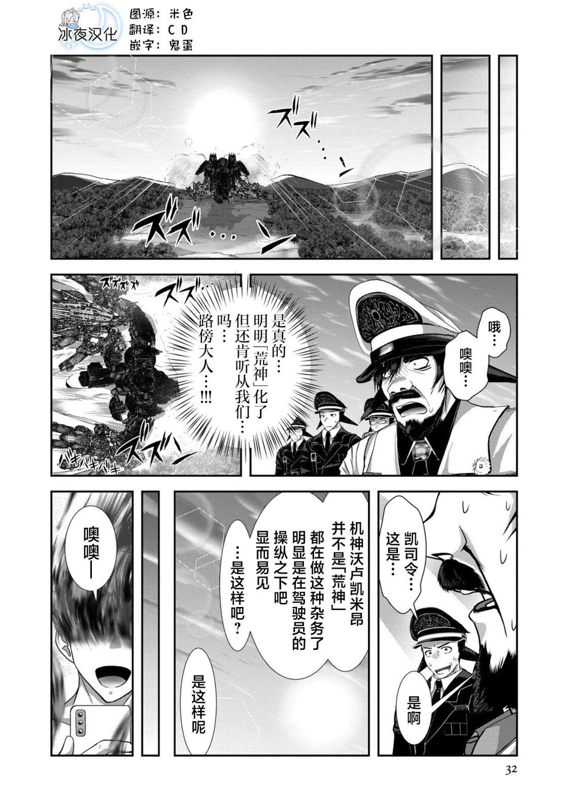 第1.3话30