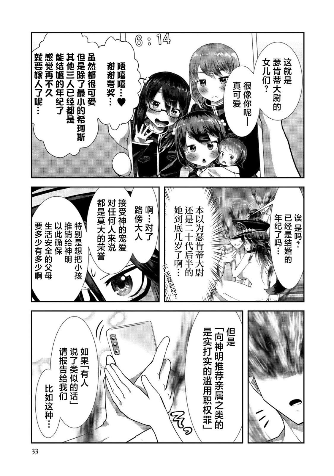 第1.3话31